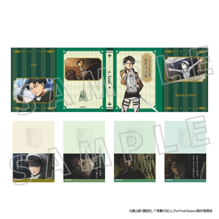 ▲「リヴァイ兵士長のセリフメモ」/1,045円(税込)
