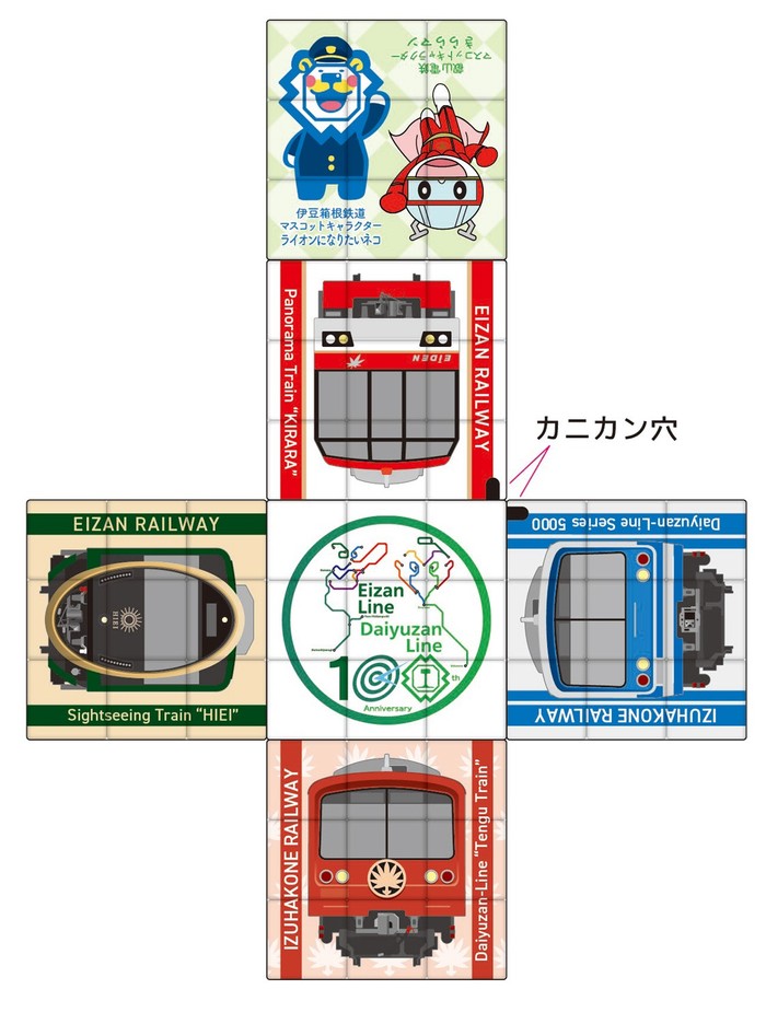 キューブパズルキーホルダー 展開図