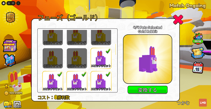 ペットガチャ＆合成で戦いを有利に