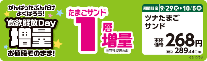 販促画像