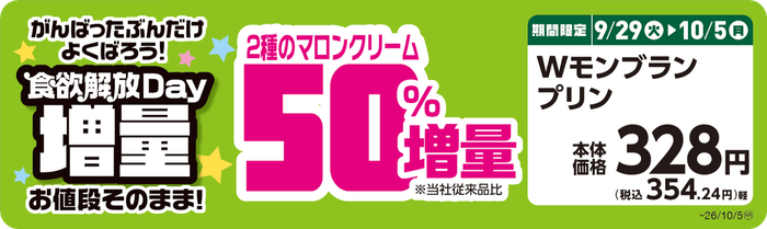 販促画像