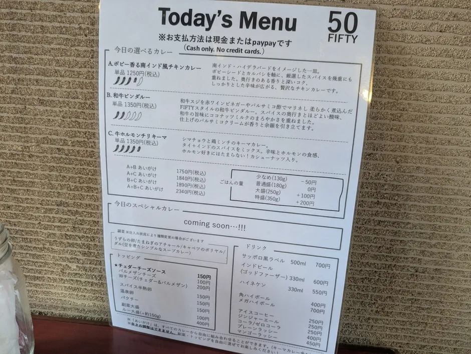 スパイスカレーFIFTY飯田橋店の外観