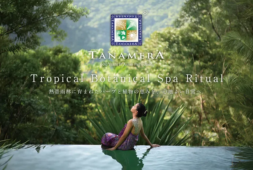 TANAMERA