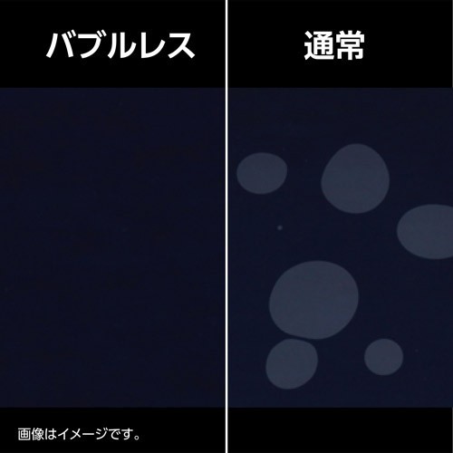 貼った時に入ってしまった気泡が自然に消えるバブルレスタイプ。微細なホコリであればシリコン粘着層が取り込み気泡を発生させません。※ゴミなどが入っている場合は、気泡は抜けません。