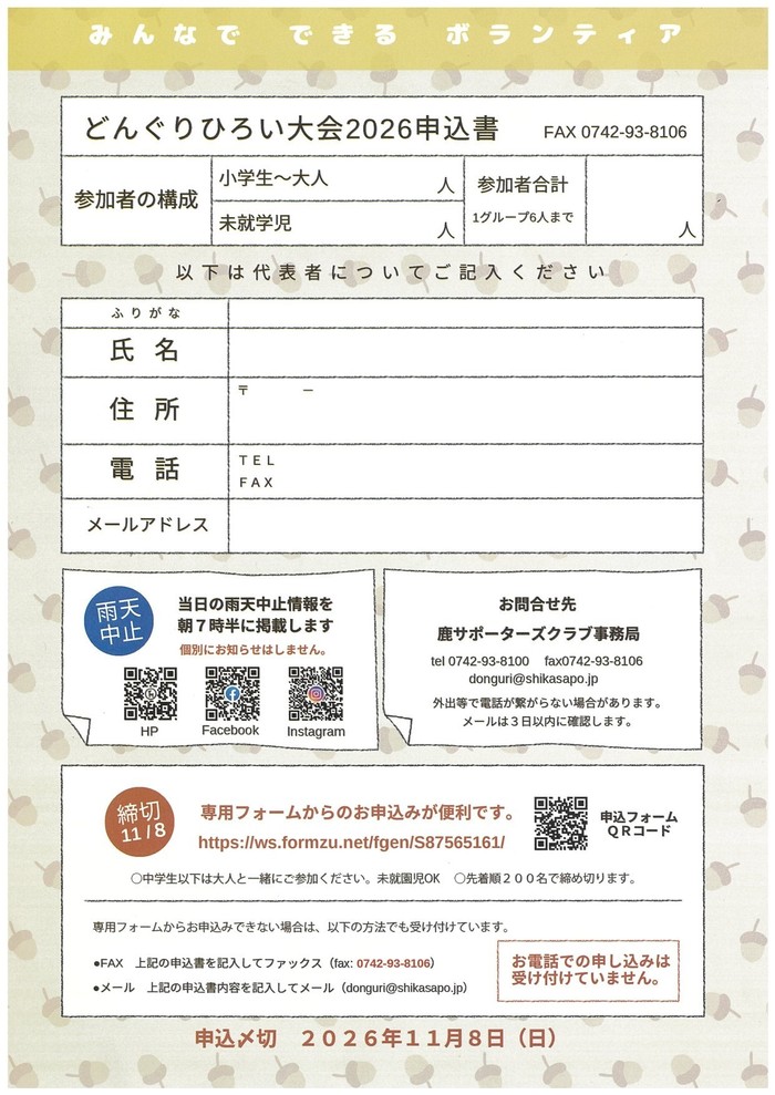 チラシ(裏)