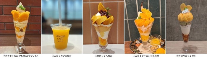 ①国産柿のパフェ 1,749円 ②国産柿のスムージー 759円③国産米粉のふわもちシフォンサンド ～国産柿～ 単品750円④国産柿のパフェ 2,189円　⑤国産柿とピスタチオアイスのクリームパフェ　 1,859円