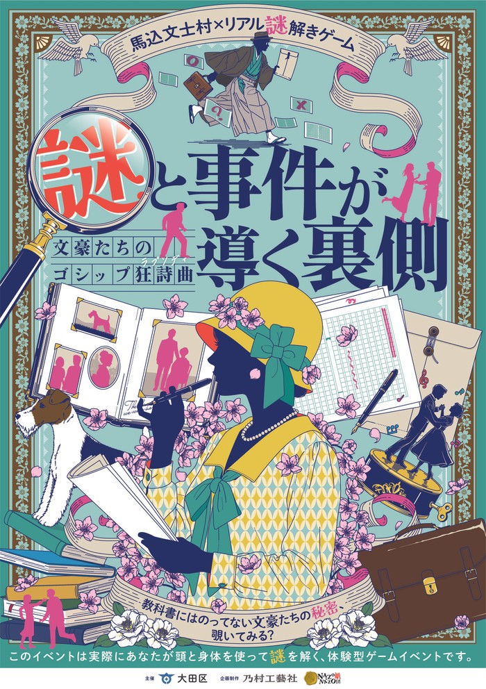 イベントのキービジュアル