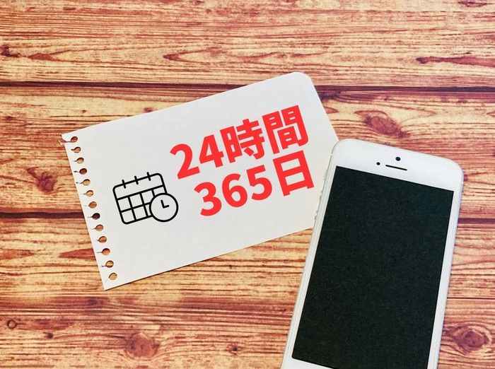 24時間営業