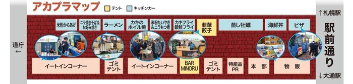 アカプラMAP