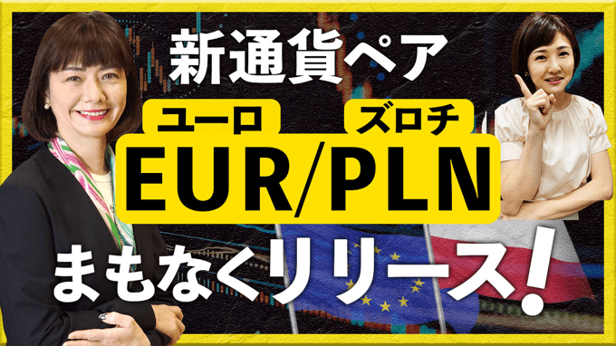 先週公開の内容