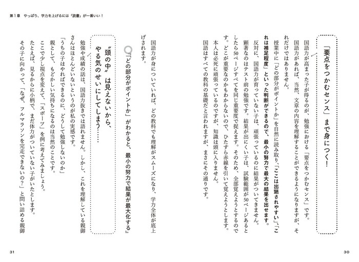本文より