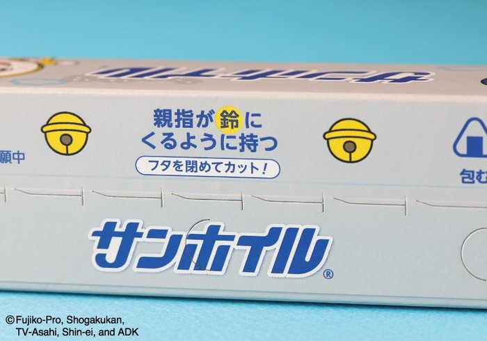 カット位置には鈴をデザイン