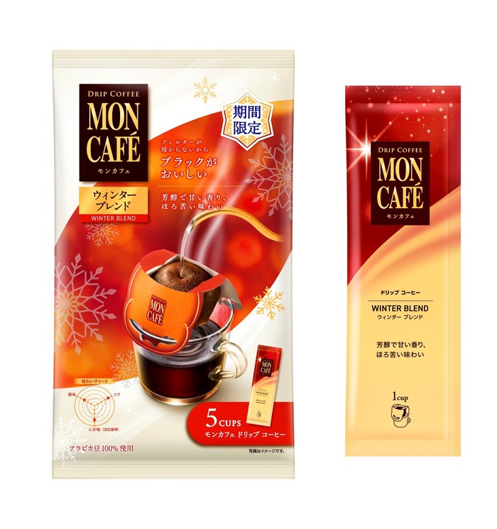 ＜モンカフェ＞ウィンター ブレンド パッケージ