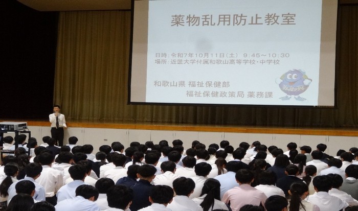 令和7年（2025年）の薬物乱用防止教室の様子