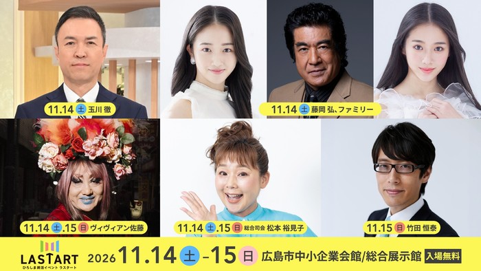 ※ステージの内容が変更になる場合がございます