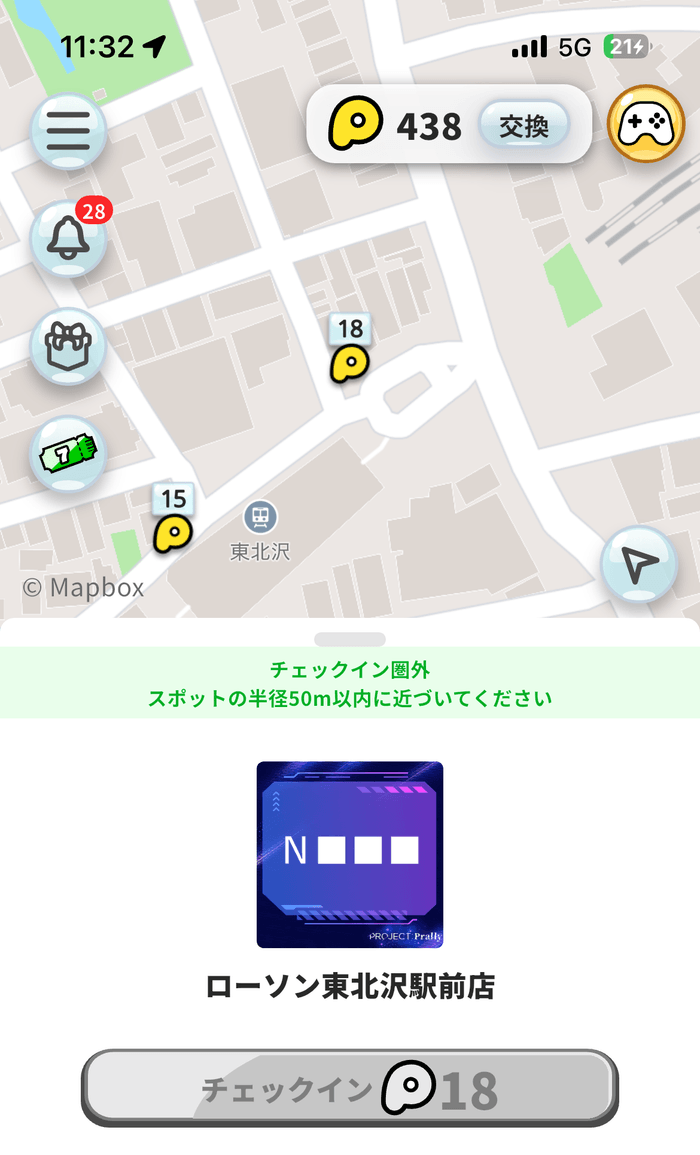 チェックインでアプリ画面に手がかりが届く様子