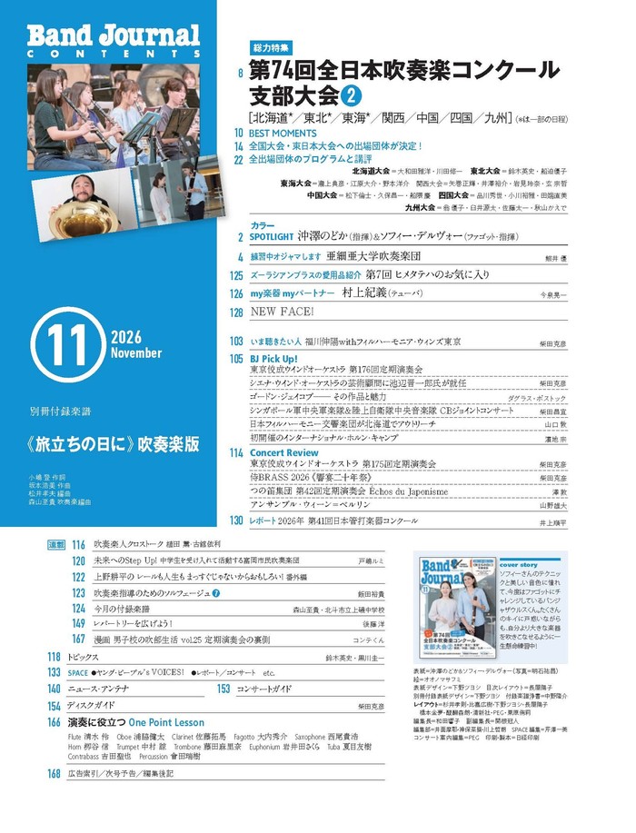 目次
