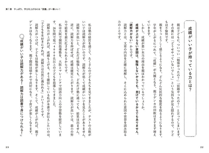 本文より