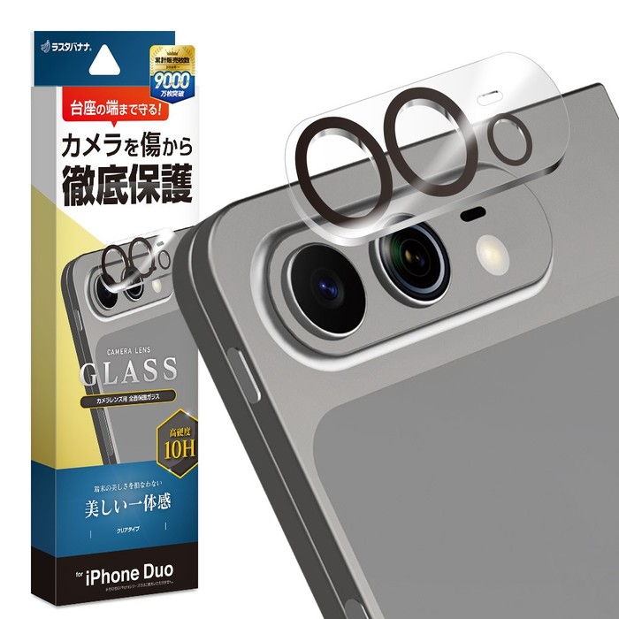 カメラレンズ保護ガラス 