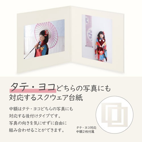 使用例(2面)